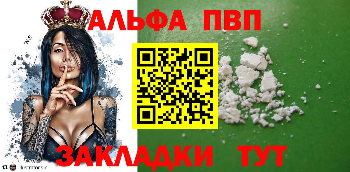 Ковров  Альфа ПВП Соль  Вход с VPN  Alfa_PVP  Alpha PVP мука 