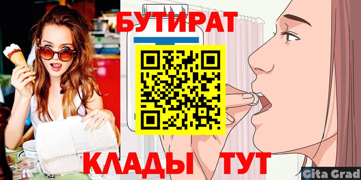 БУТИРАТ оксана  Бутират  Ковров  Вход с VPN 
