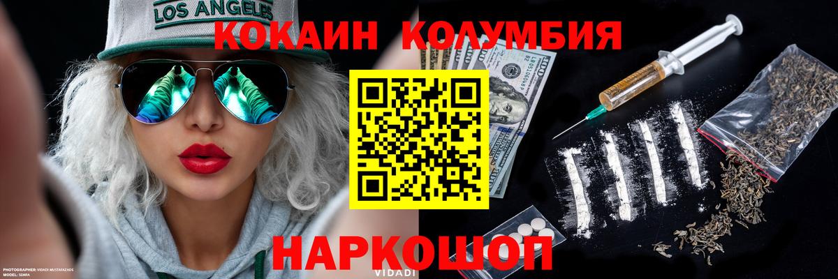 Cocaine Эквадор  COCAIN  Ковров  Вход с VPN  COCAIN Боливия 