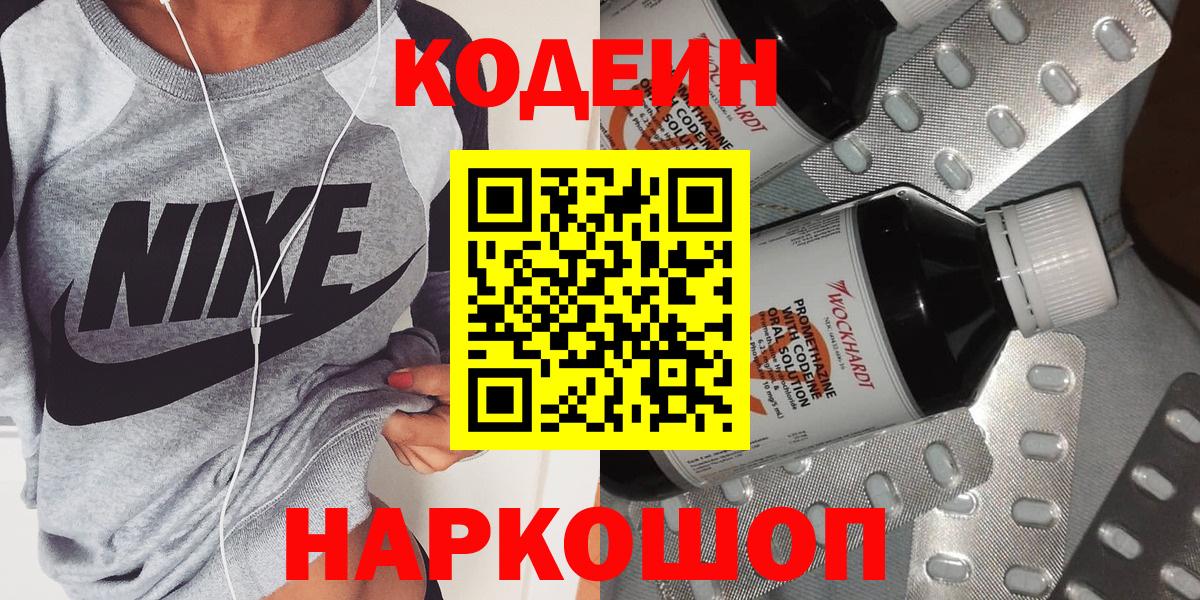 Codein Purple Drank Ковров
