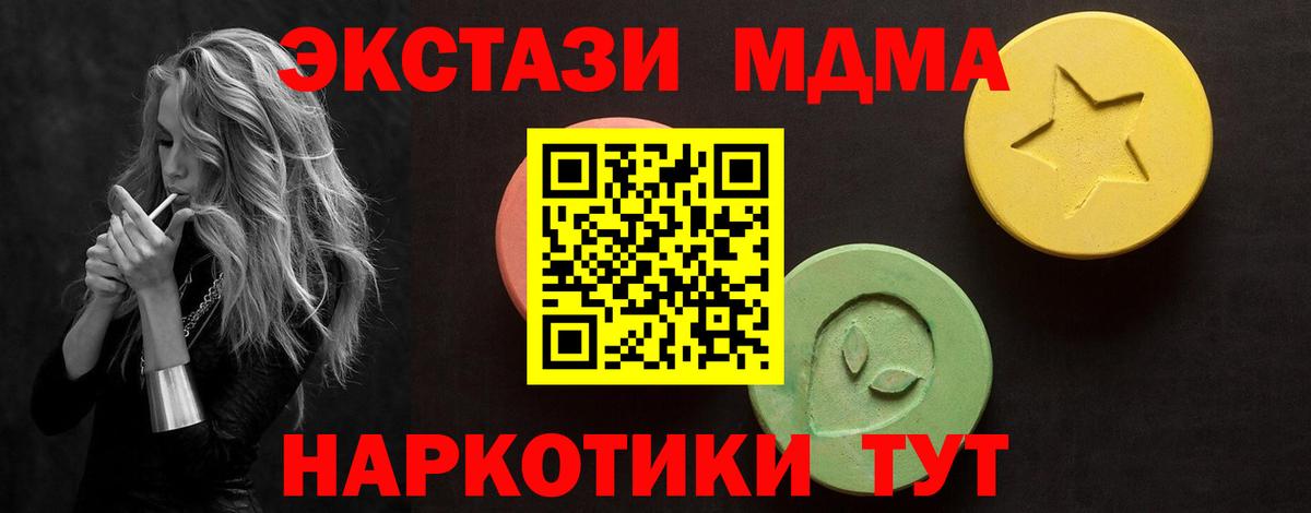 Экстази  ЭКСТАЗИ диски  Ковров  Вход с VPN  KRAKEN ссылка  ЭКСТАЗИ MDMA 
