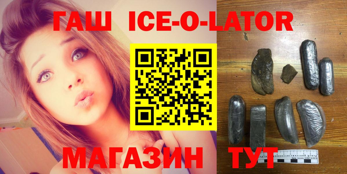 ГАШ гашик Ковров