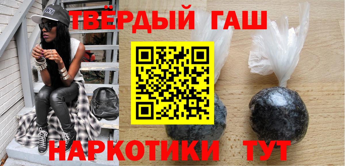 ГАШИШ Cannabis  Вход с VPN  Ковров  ГАШ убойный 