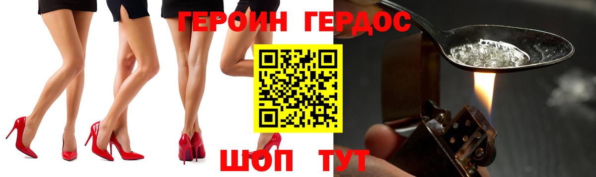 Ковров  Героин гречка  Вход с VPN 
