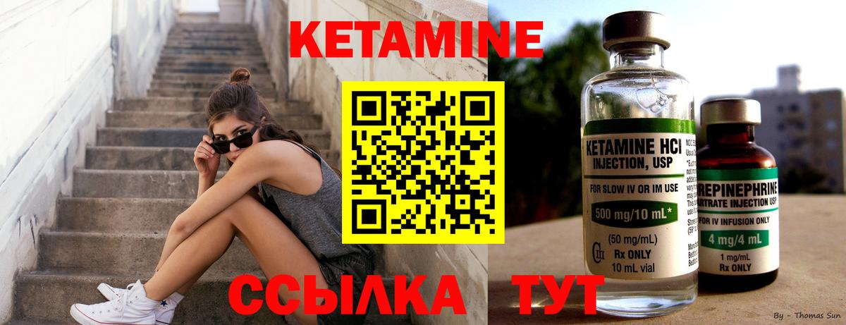 Ковров  Кетамин ketamine  Вход с VPN 