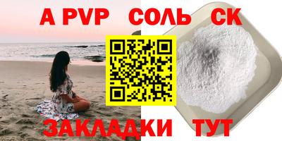 крисы Комсомольск-на-Амуре