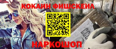 наркотики Конаково