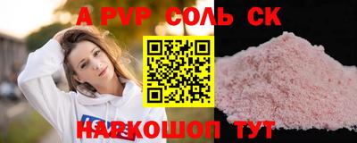 крисы Комсомольск-на-Амуре