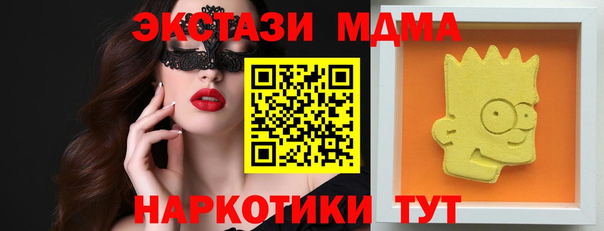 Ковров  МДМА VHQ  МДМА crystal  Вход с VPN 