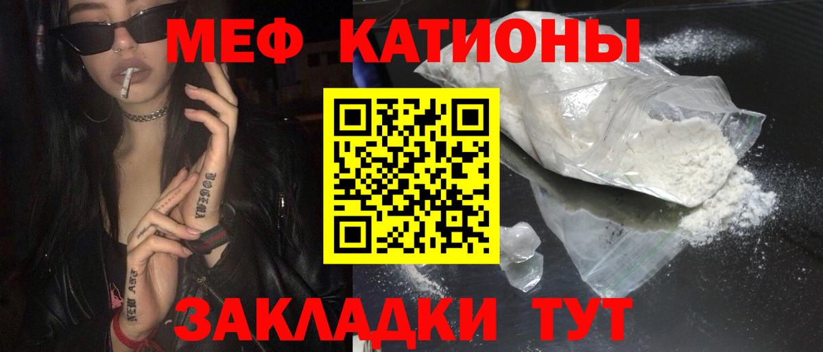 МЕФ кристаллы Ковров