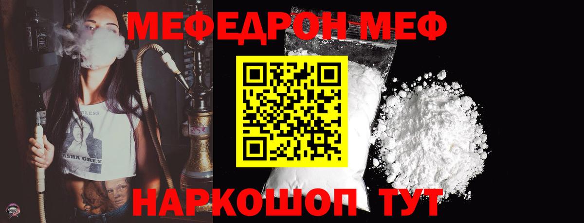 МЕФ 4 MMC  Вход с VPN  МЕФ кристаллы  Меф  как найти   Ковров 