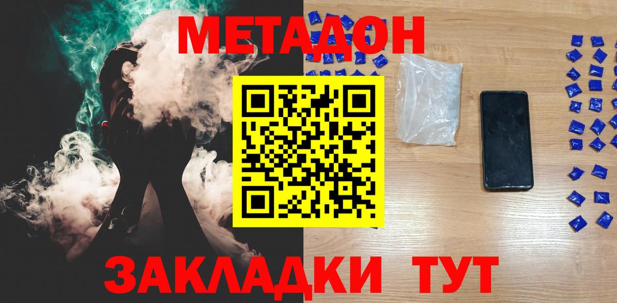Метадон VHQ  МЕТАДОН мёд  Вход с VPN  Ковров 