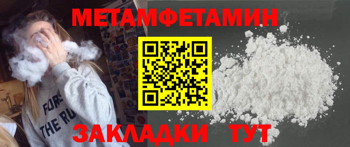 Первитин Декстрометамфетамин 99.9% Ковров