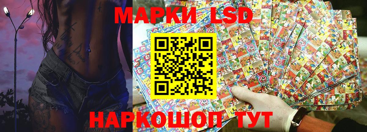 Наркотические марки 1,8мг Ковров