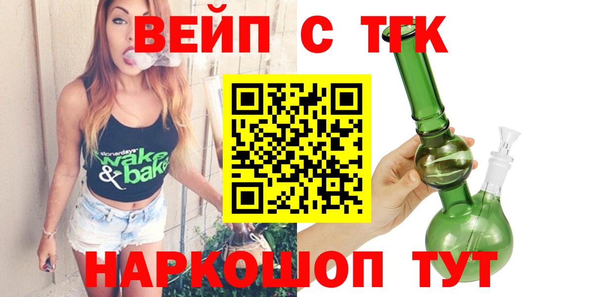 Дистиллят ТГК жижа  Вход с VPN  купить  цена  Дистиллят ТГК вейп  Ковров 