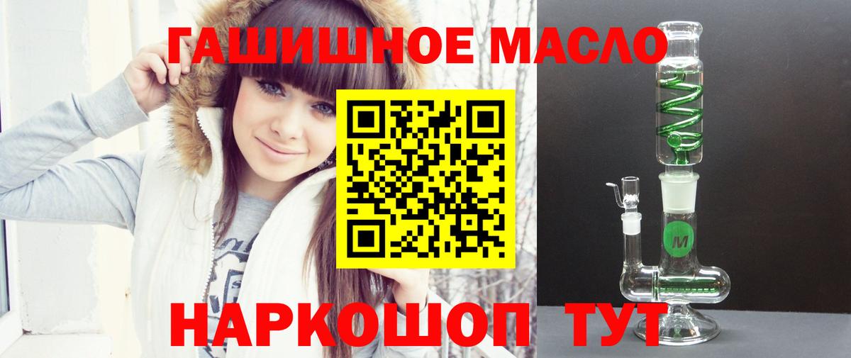 Дистиллят ТГК THC oil Ковров